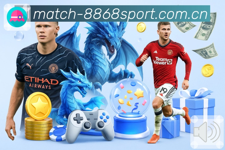 8868体育高频球迷App